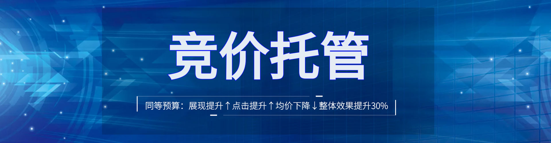 萧山百度运营推广